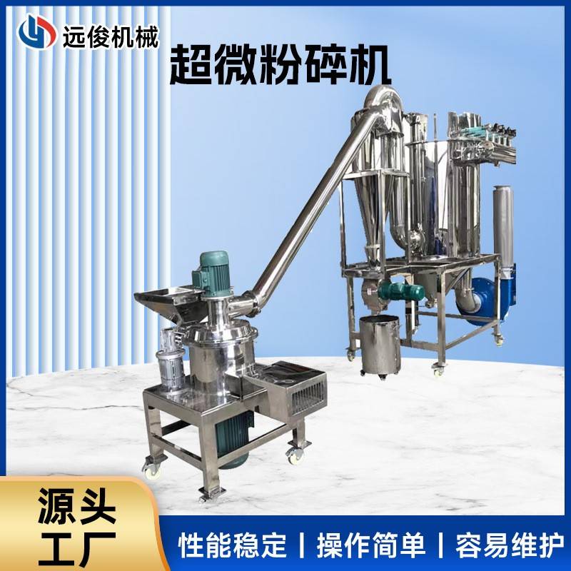 工业饲料超微粉碎机不锈钢多功能超细磨粉机柠檬片辣椒超微粉碎机