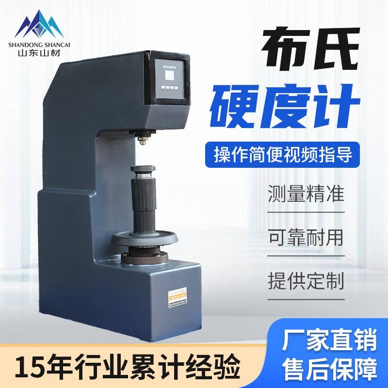 HB-3000B布氏硬度计台式数显电子全自动布氏硬度测试仪新