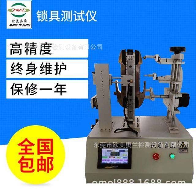 推拉门锁寿命试验机推拉门锁疲劳测试仪推拉门锁指纹刷卡测试仪