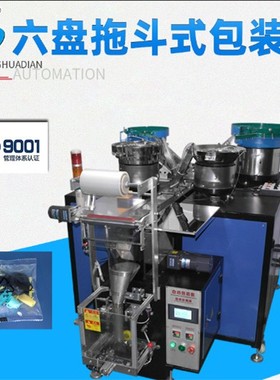 厂家供应HD-956L家电五金配件玩具包装机振动盘自动送料