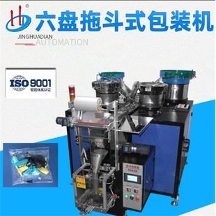 厂家供应HD-956L家电五金配件玩具包装机振动盘自动送料