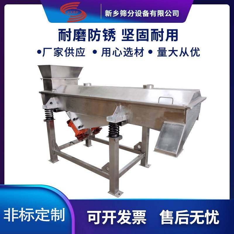喷涂粉末直线振动筛价格水泥颗粒粉末直线振动筛型号除尘颜料方形