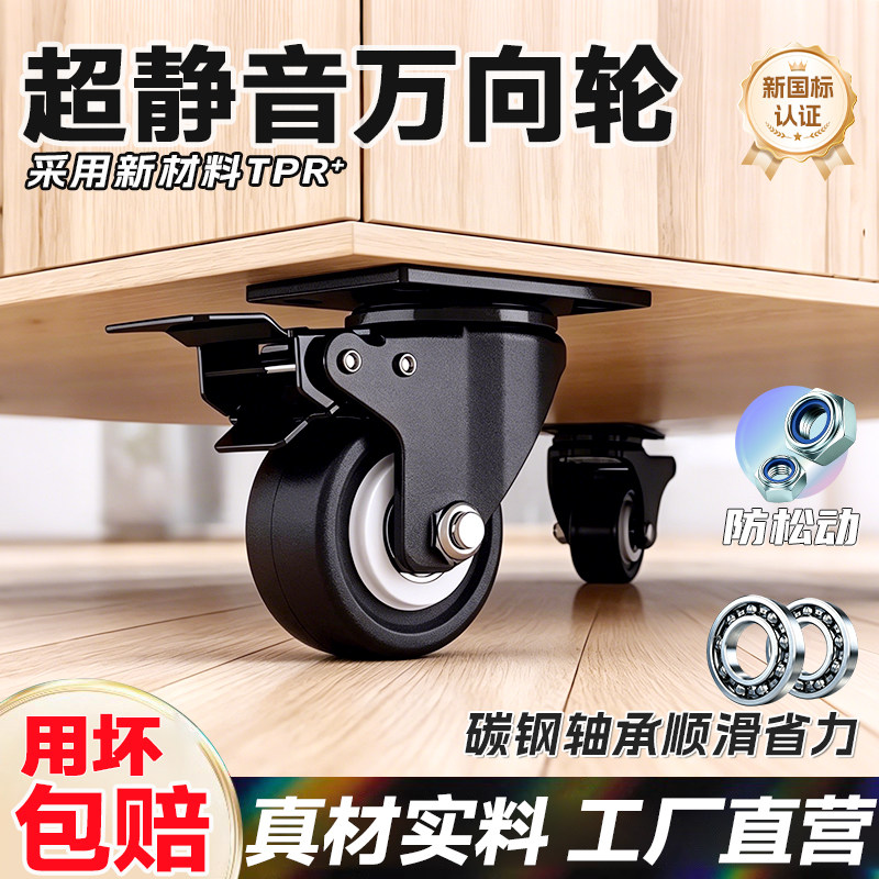 超静音万向轮带刹车双轴承重轮子家具移动底座脚轮平板小推车滑轮
