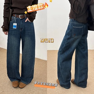 D913 女 冬季 V高腰宽松无弹直筒牛仔裤 宝宝复合绒2025新款 JEANS