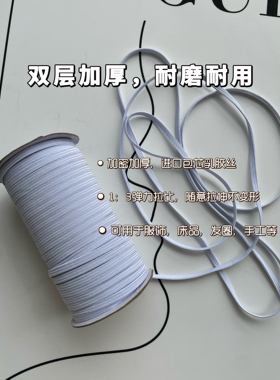 手作发圈专用橡皮筋 加密加厚进口涤纶乳胶丝弹力绳DIY满35元包邮
