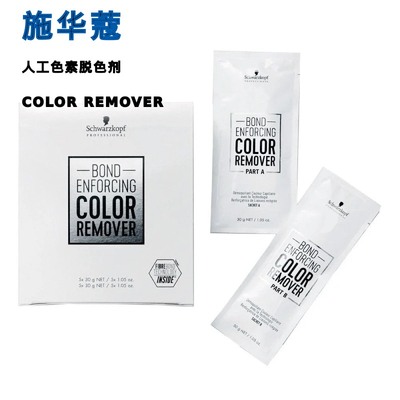 施华蔻人工色素褪色剂移除脱色剂