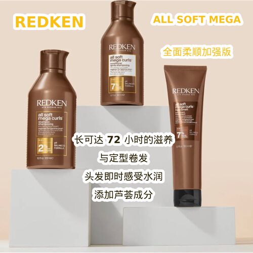 Redken全面柔顺加强版洗发水