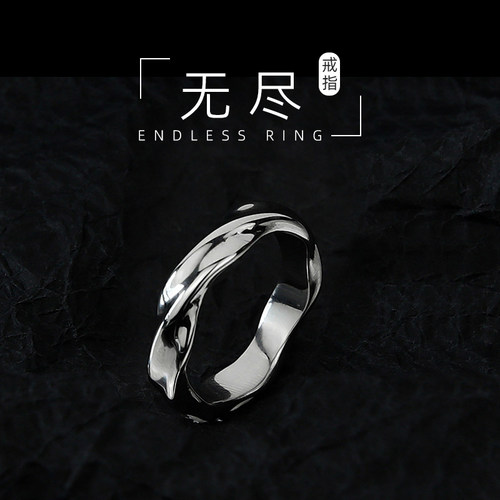 不褪色男士戒指莫比乌斯环钛钢男