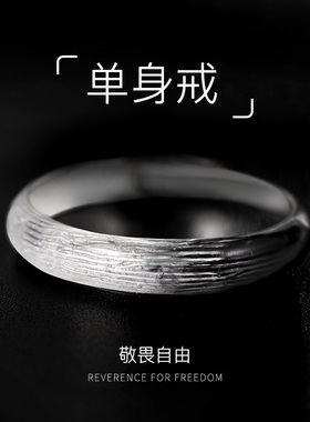 轻奢国风黑暗单身潮人自律戒指