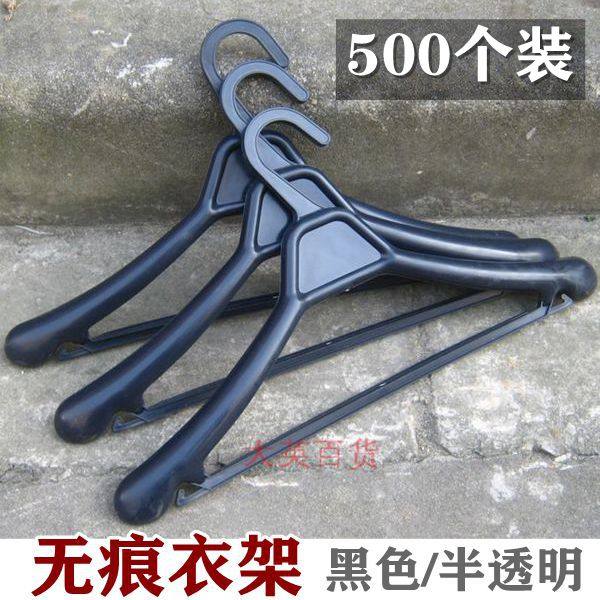 黑色塑料半片无痕衣架 白色宽肩简易衣架 半透明干洗店一次性衣架