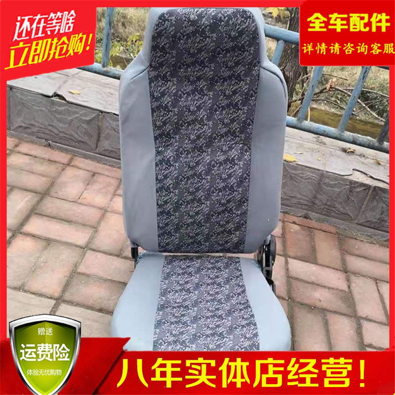 适用于凯马配件好运来福运来3300金利来主驾驶座椅副座椅主座椅