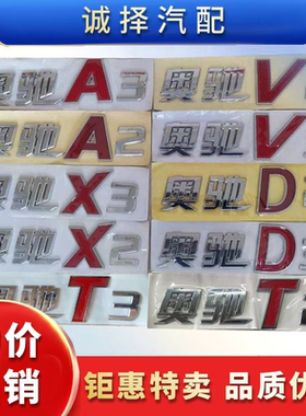 适用于五征奥驰X3V3T3A3X2T2V2D2D3D5X1T1V1车门彩贴门标彩条字标