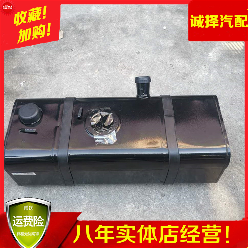 适用于唐骏欧铃赛菱A6货车汽油箱适用于小宝马C版Q版赛铃汽油箱