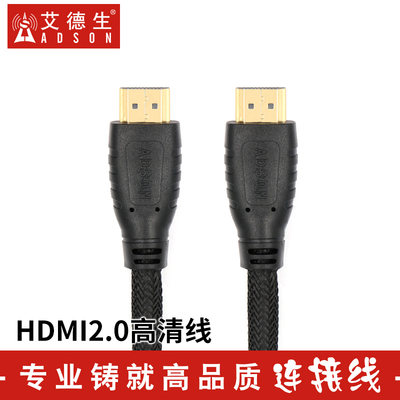 HDMI2.0版拼接大屏工业级4k数字高清线电视电脑投影仪数据连接线