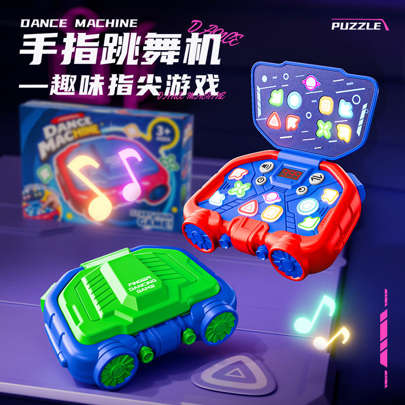 儿童掌上跳舞游戏机跨境益智闯关手指解压按按乐逻辑思维训练玩具