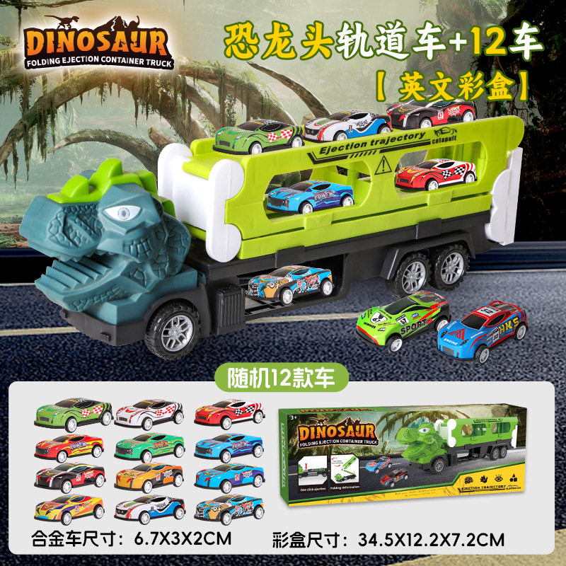 跨境霸王龙恐龙吞食轨道车玩具变形滑行弹射合金小汽车2男孩3-6岁