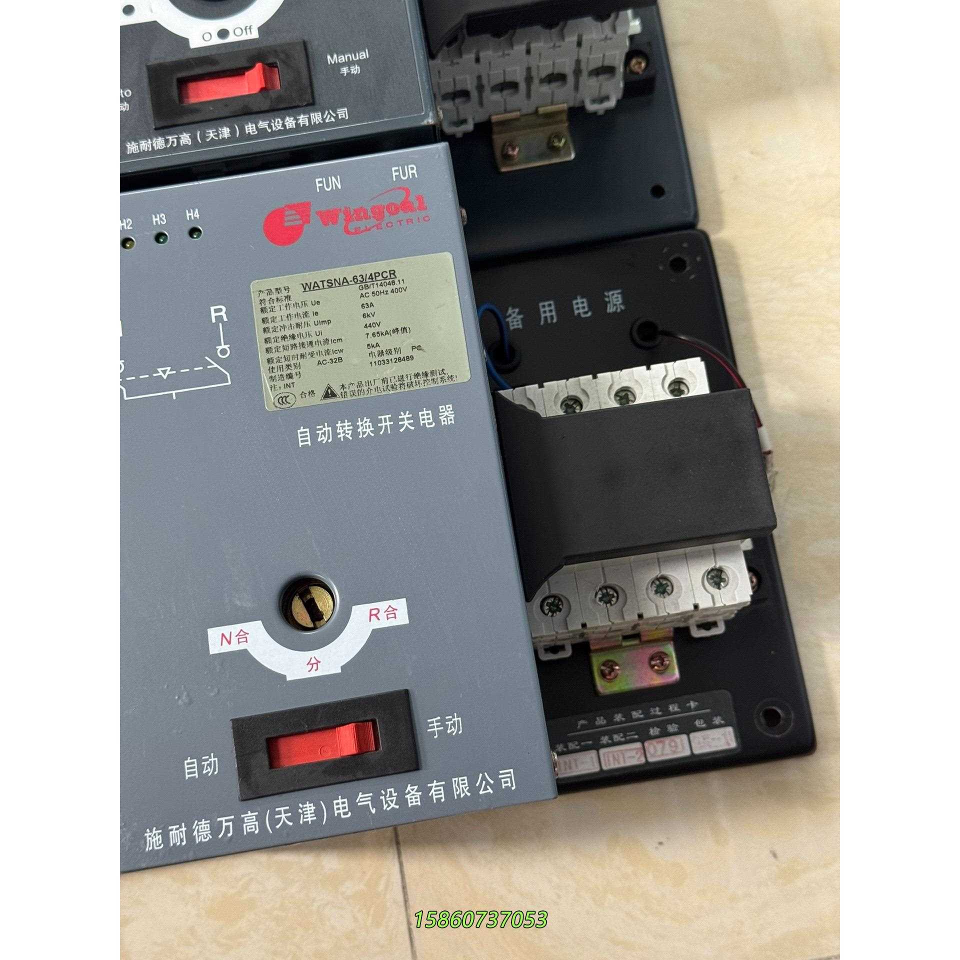万WATSNA-63/4PCR 双电源自动转换开关，议价