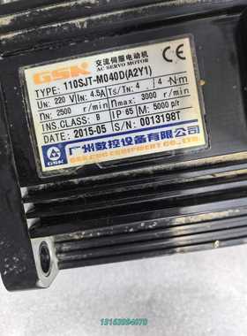 110SJT-M040D(A2Y1）广数GSK伺服马达，二手议价