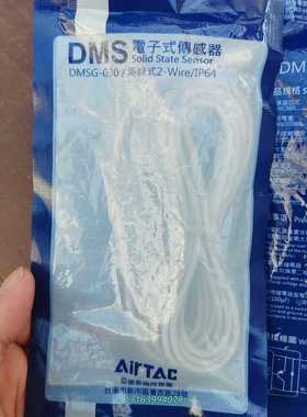 亚德客磁性开关DSMG-020/030 正品未开封，议价