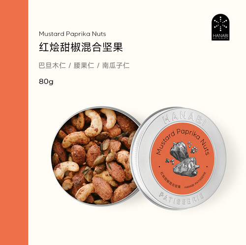 坚果礼盒巴旦木HANABI畅饮坚果