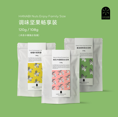 调味坚果畅享装/每日坚果