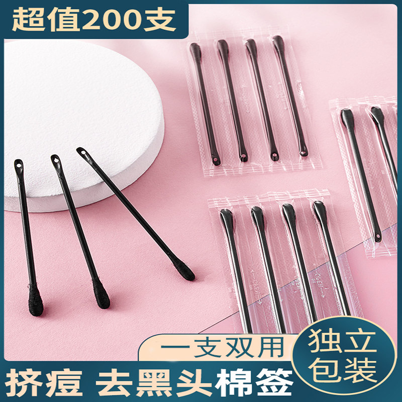 去黑头棉签多功能清洁刮粉刺毛孔双圆头黑色棉棒掏耳勺