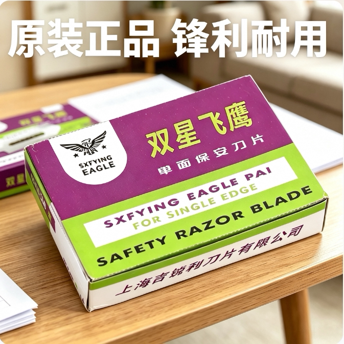 单面刀片清洁玻璃去胶手机维修拆屏割线修边印刷分割保安刀片