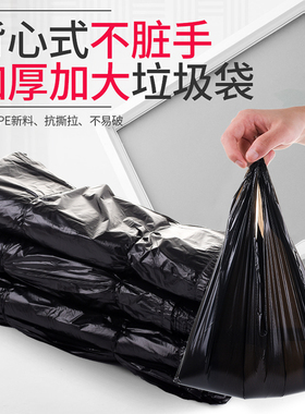 大号垃圾袋加厚手提式黑色塑料袋背心袋卷装家用背心式手提垃圾袋