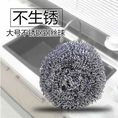 厨房家用钢丝球大号锅铁丝球