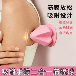 全身吸附筋膜球二合一缓解酸痛
