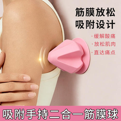 全身吸附筋膜球二合一缓解酸痛