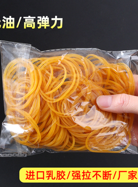 黄色橡皮筋高弹力耐用一次性牛皮筋橡皮圈办公工业用捆绑带乳胶圈