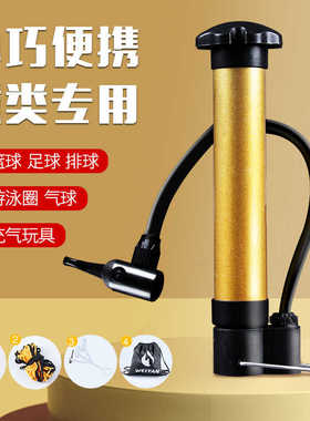 篮球打气筒足球排球充气球针便携式多功能通用玩具皮球游泳圈气针