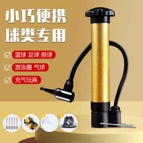 篮球打气筒足球排球充气球针