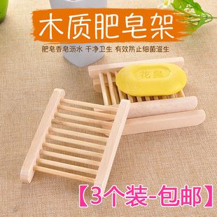 簡(jiǎn)約木質(zhì)肥皂盒創(chuàng)意浴室瀝水大號(hào)手工香皂盒櫸木皂托 3個(gè)日式 包郵