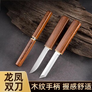 龙凤子母鸳鸯双刀家用多功能水果刀户外小刀锋利高硬度随身吃肉刀