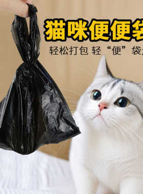 宠物拾便袋清便猫狗粑粑袋塑料垃圾袋拾便器替换装迷你清洁袋黑色