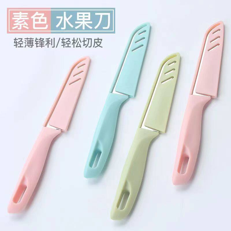 居家用不锈钢水果刀家用创意便携削皮刀厨房多功能刀具切瓜果小刀