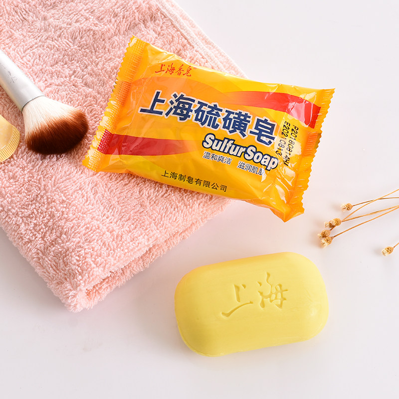 上海香皂硫磺皂清新爽洁洗手老牌国货温和洗脸控油洗发沐浴洗头皂
