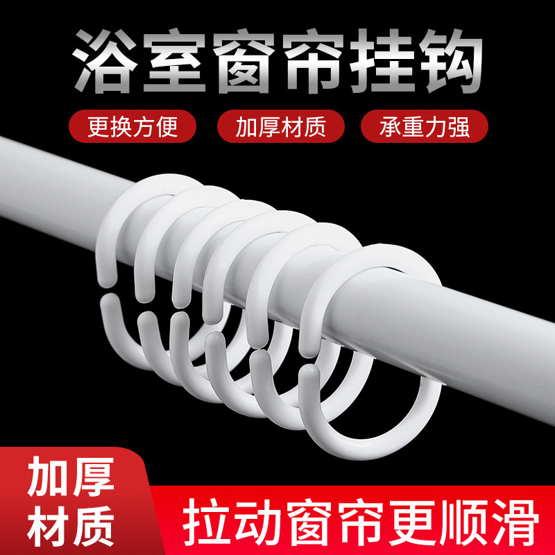 浴帘窗帘挂钩钩子床帘吊环