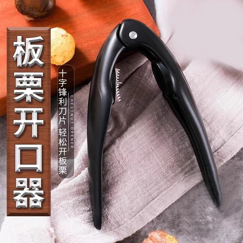 核桃夹子榛子开壳家用剥核桃