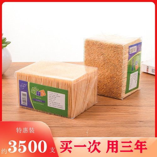 一次性牙签双头竹子剔牙家用竹制