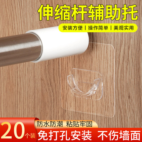 帘杆挂钩窗帘杆夹伸缩杆托固定器