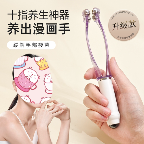 手指按摩器刮手指头疏通经络关节滚轮滚珠廋漫画手修长按摩滚珠