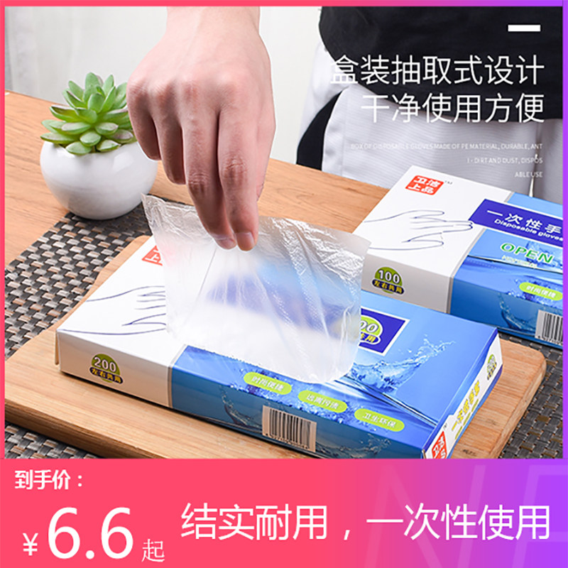 一次性手套食品餐饮盒装抽取式