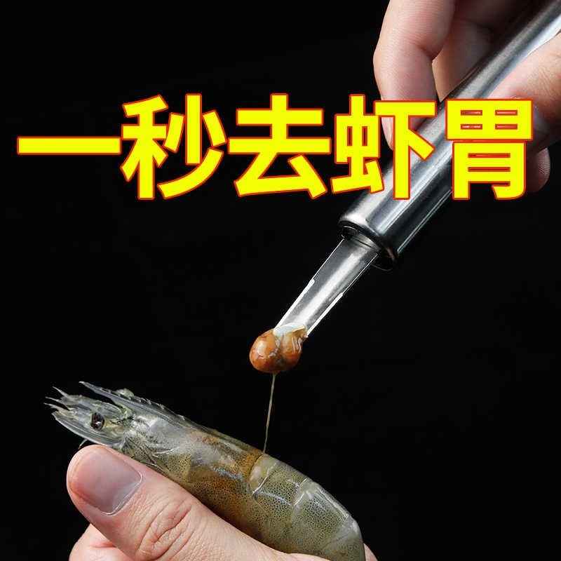 不锈钢虾线剔除刀挖虾胃剥虾壳取虾线神器挑去虾线开虾背龙眼去核,厨房/烹饪用具,虾线刀/剥虾器,淘宝优惠券,粉丝福利购,淘宝优惠卷
