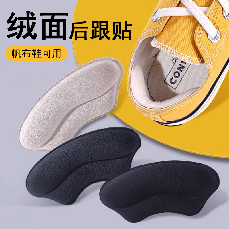 防滑防掉跟海绵后跟贴