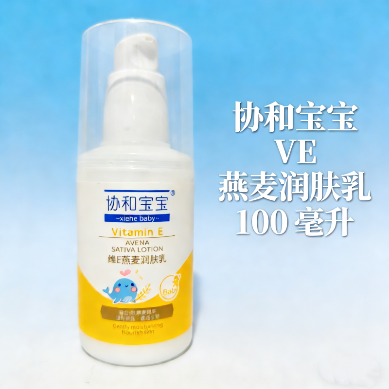协和宝宝燕麦保湿润肤乳100ml