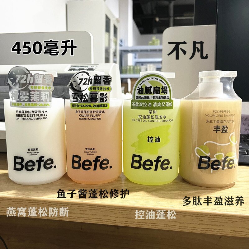 不凡控油蓬松洗发水乳露450毫升