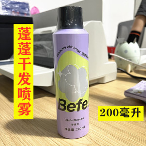 Befe蓬呲呲乘十干发喷雾200毫升